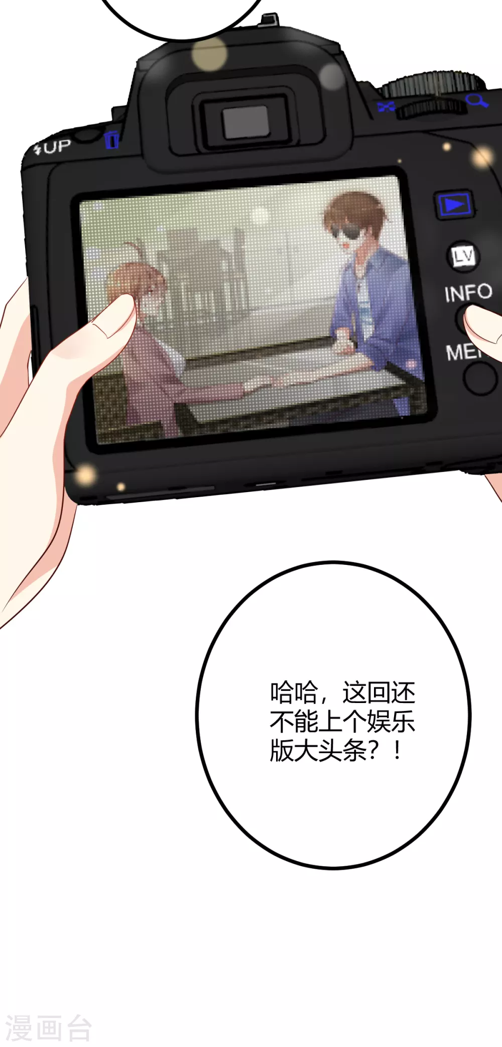 第40话 劲爆新闻-第41话