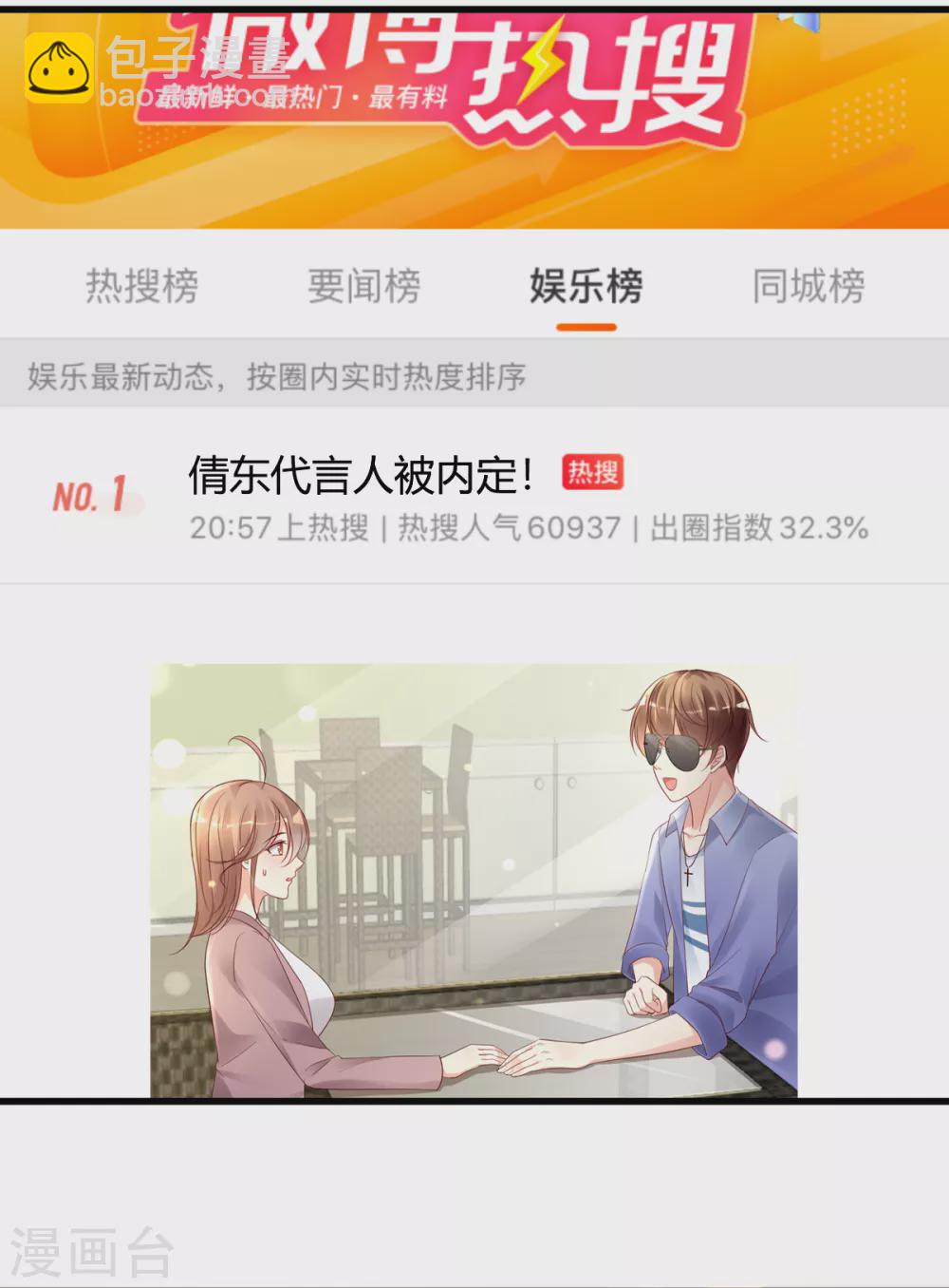 第40话 劲爆新闻-第41话