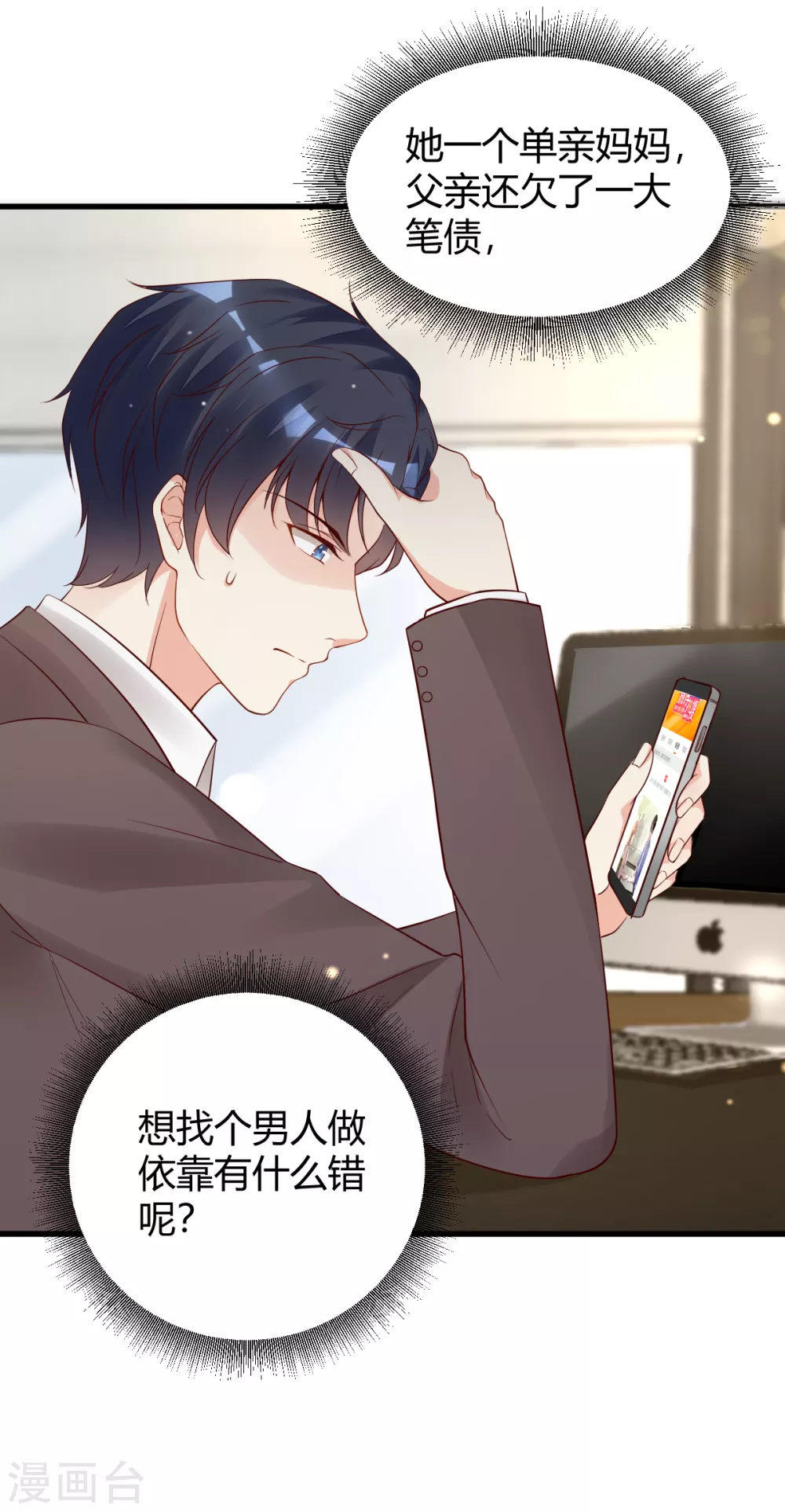 第40话 劲爆新闻-第41话