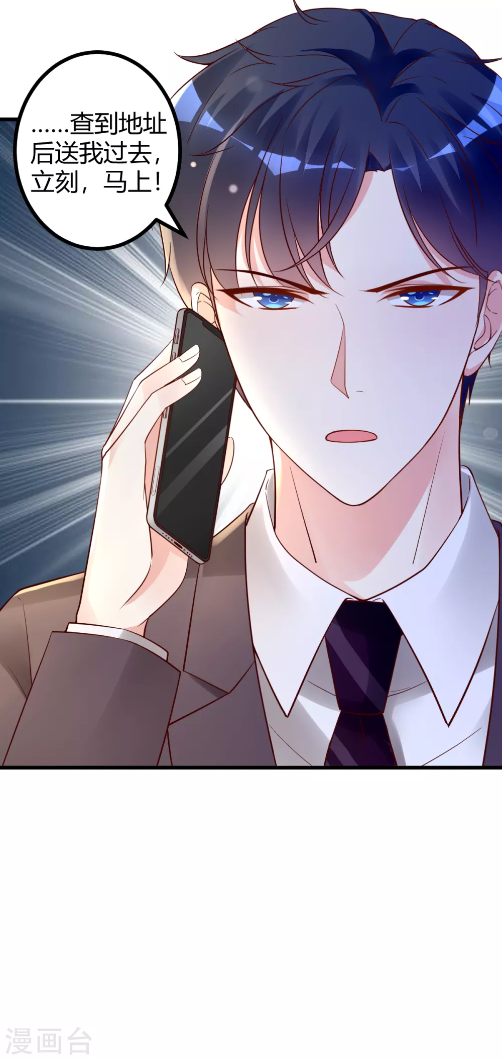 第40话 劲爆新闻-第41话