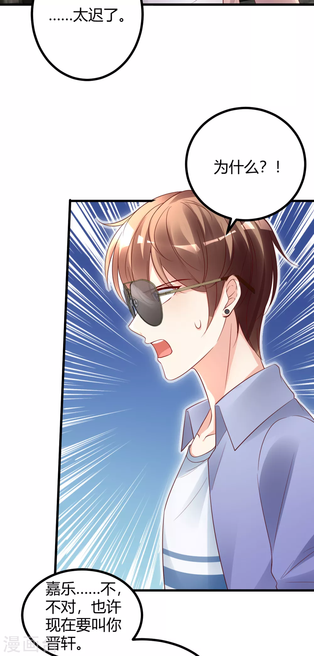 第40话 劲爆新闻-第41话