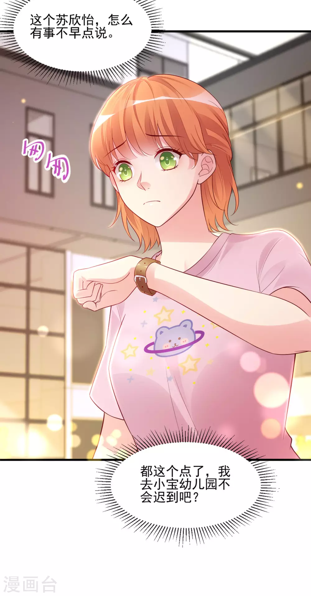 第41话 生世成谜-第43话