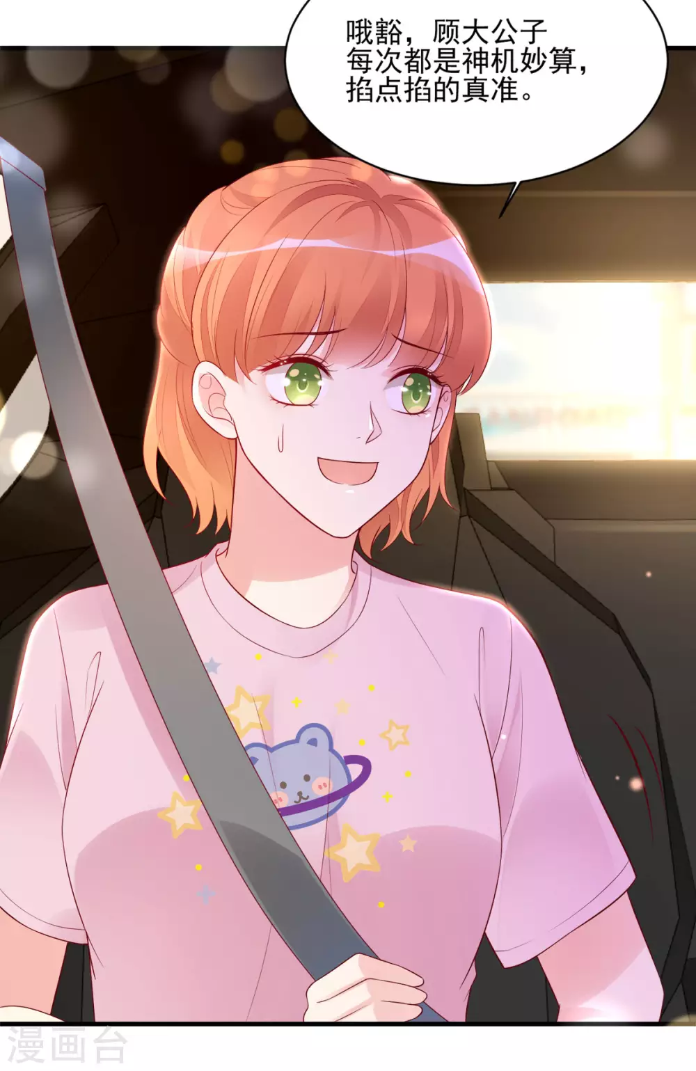 第41话 生世成谜-第43话