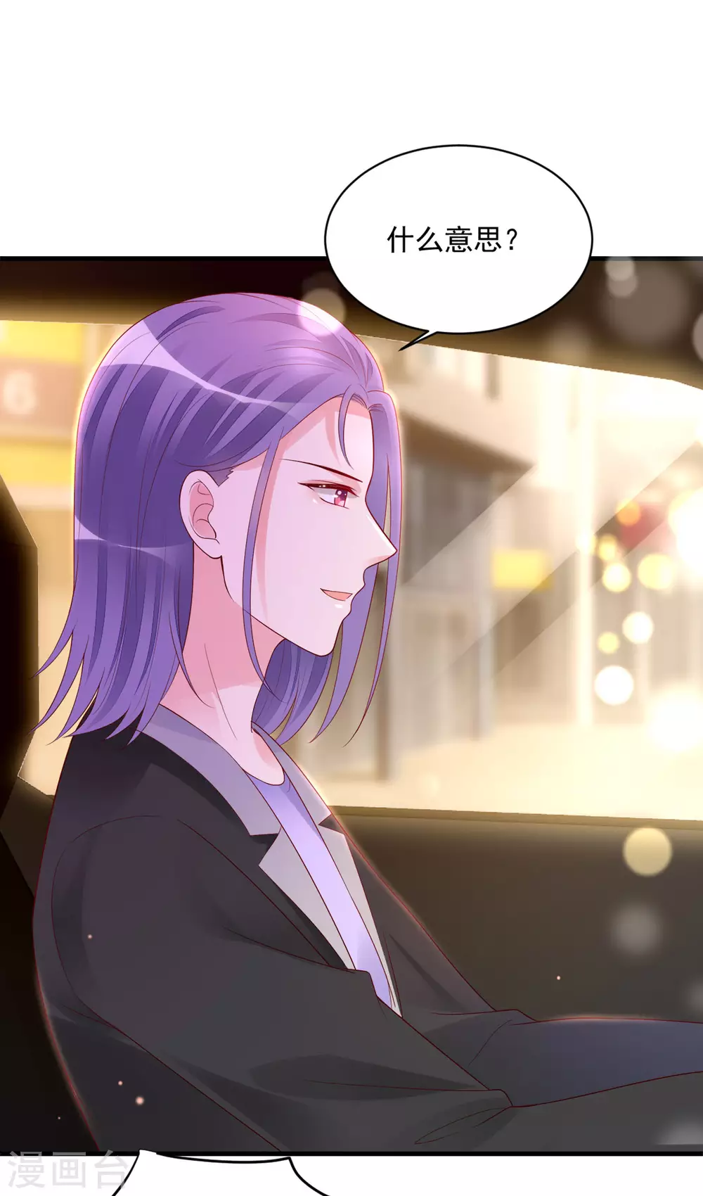 第41话 生世成谜-第43话