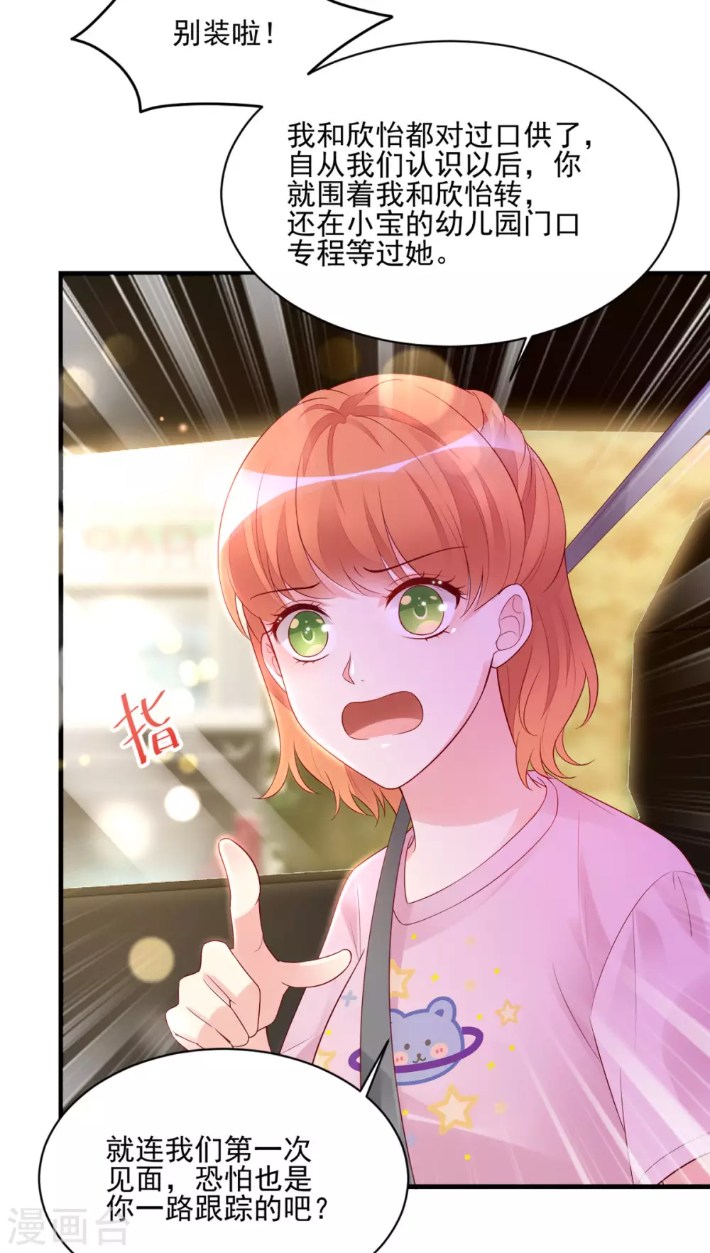 第41话 生世成谜-第43话