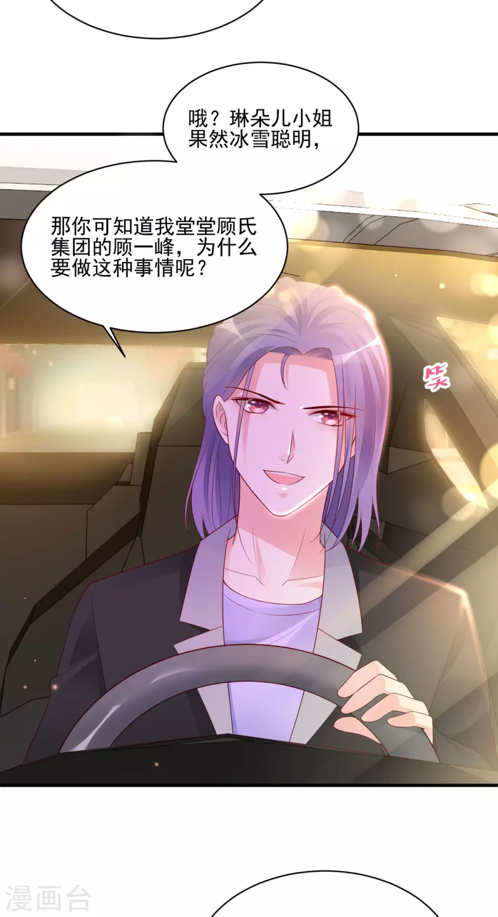 第41话 生世成谜-第43话