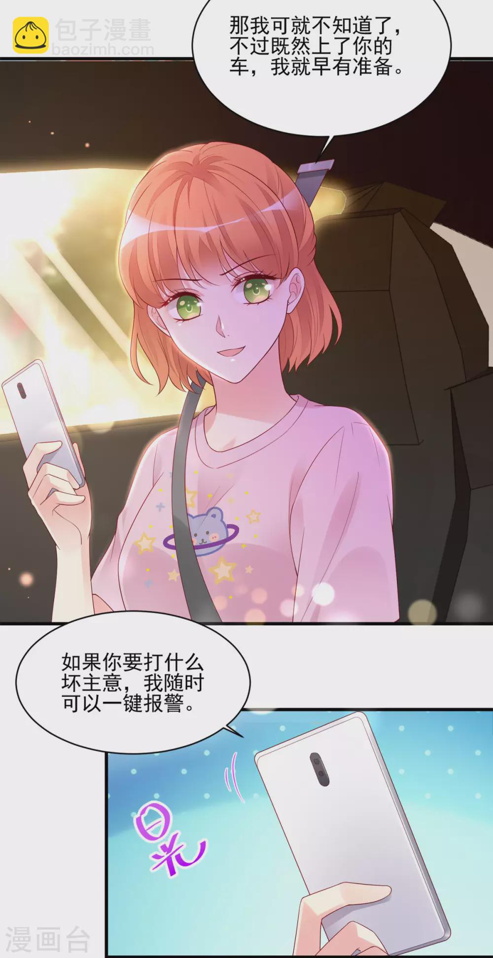 第41话 生世成谜-第43话