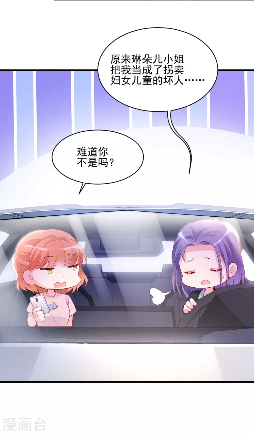 第41话 生世成谜-第43话