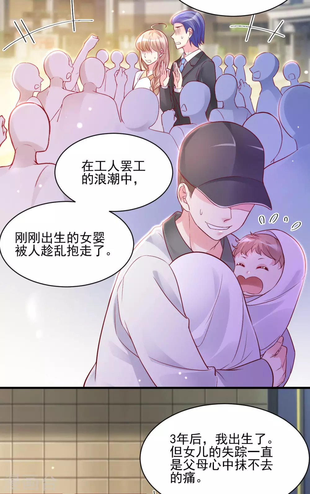 第41话 生世成谜-第43话