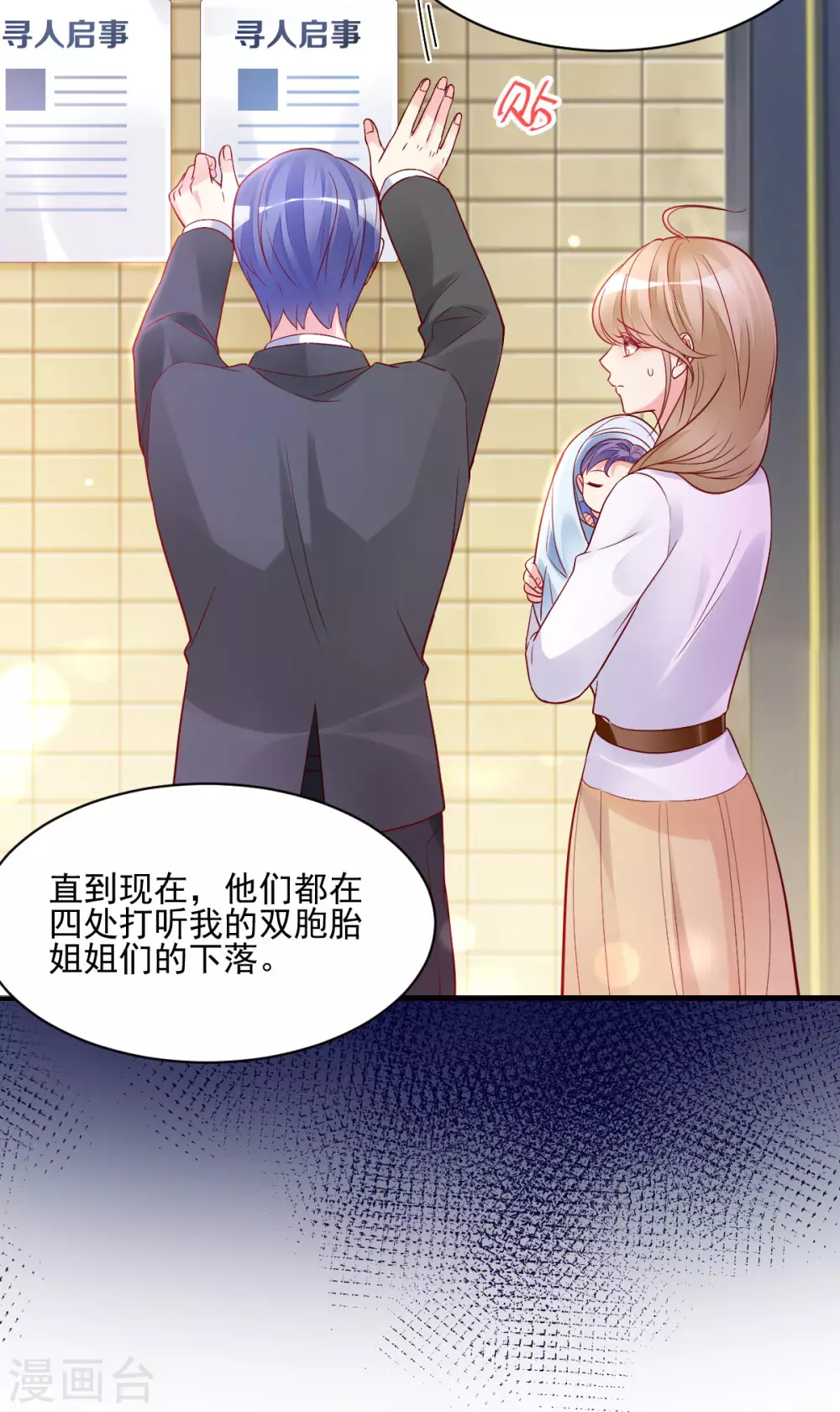 第41话 生世成谜-第43话