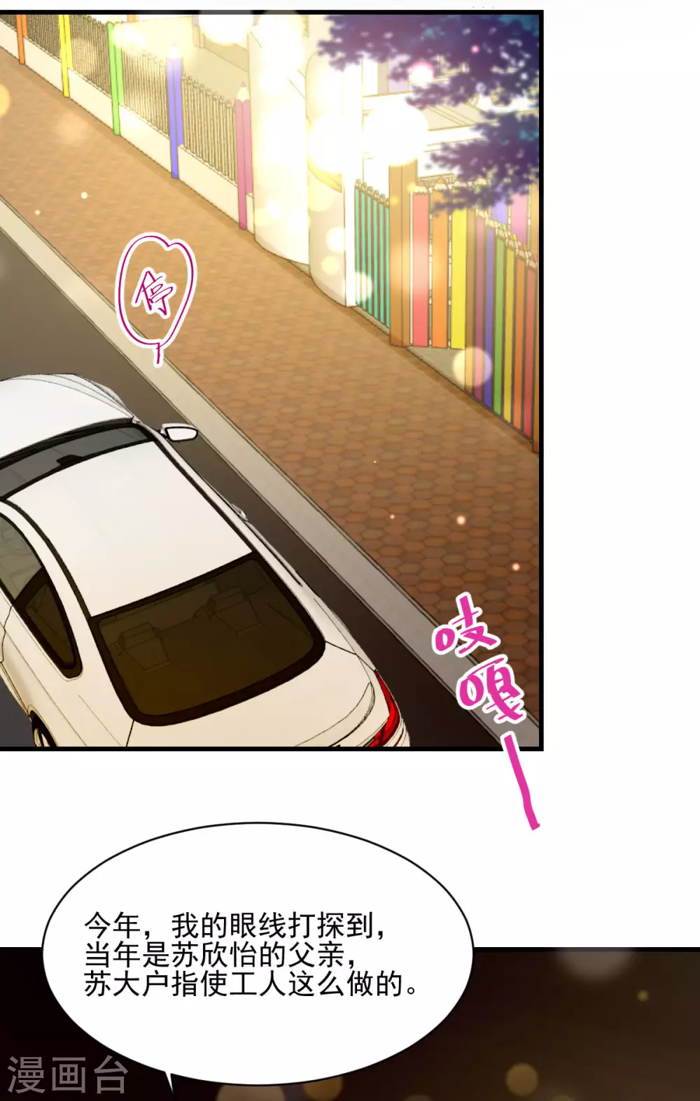 第41话 生世成谜-第43话