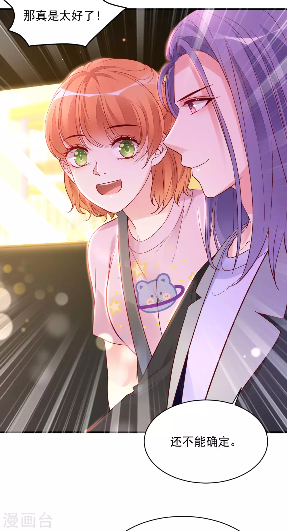 第41话 生世成谜-第43话