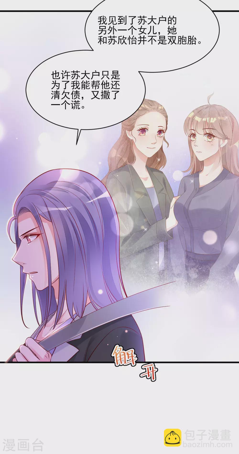 第41话 生世成谜-第43话