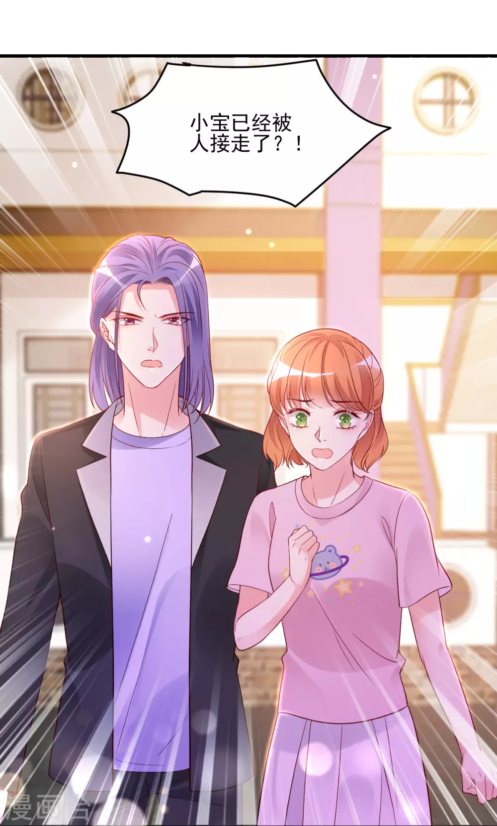 第41话 生世成谜-第43话