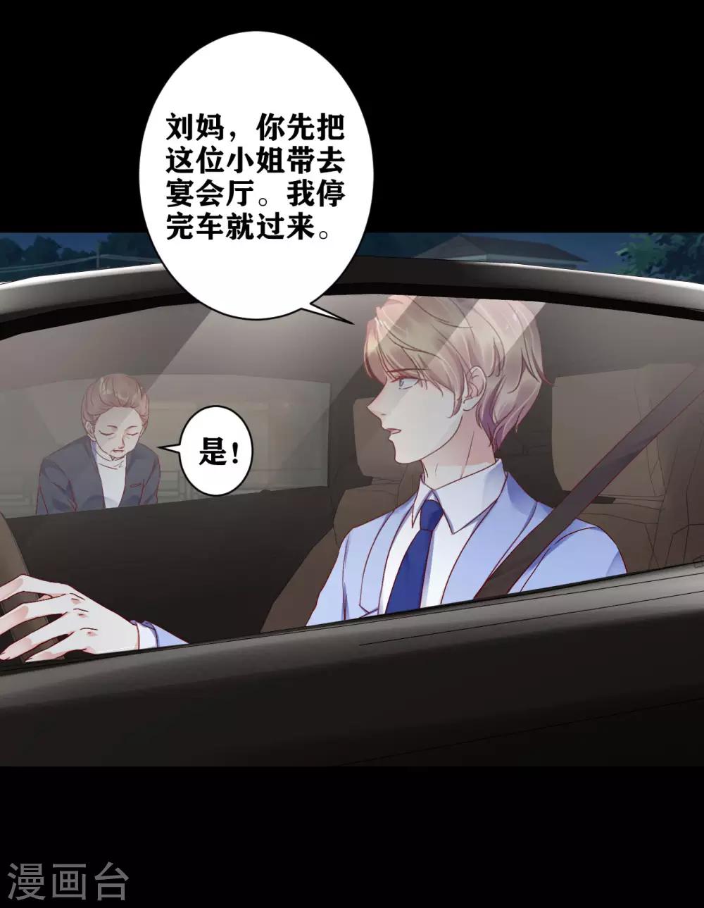 第6话 竟然是你？-第7话