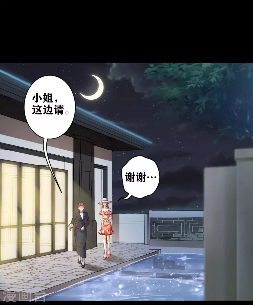 第6话 竟然是你？-第7话