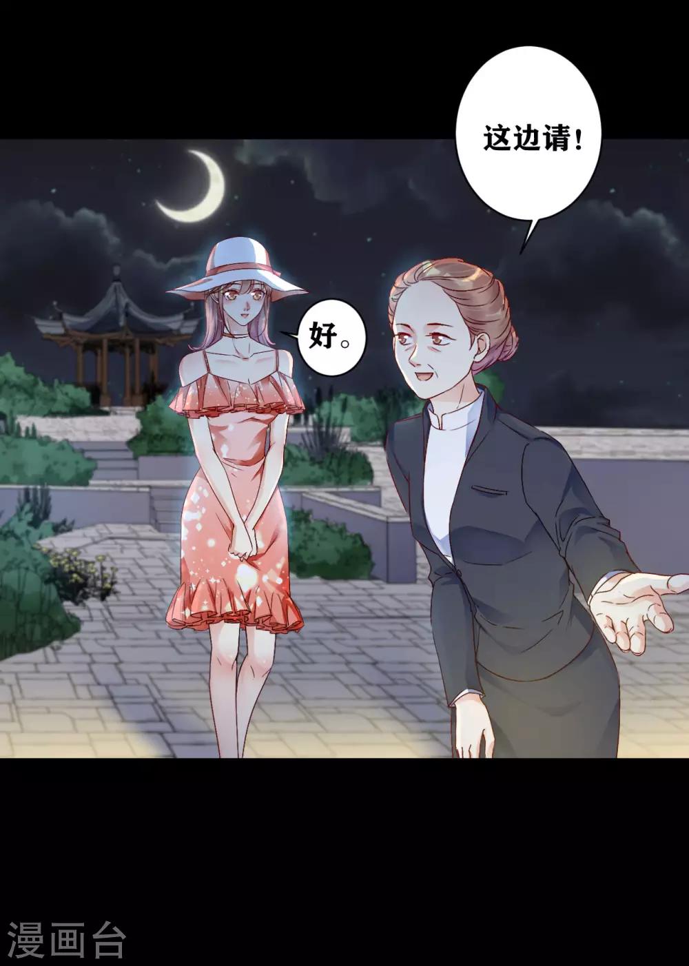 第6话 竟然是你？-第7话