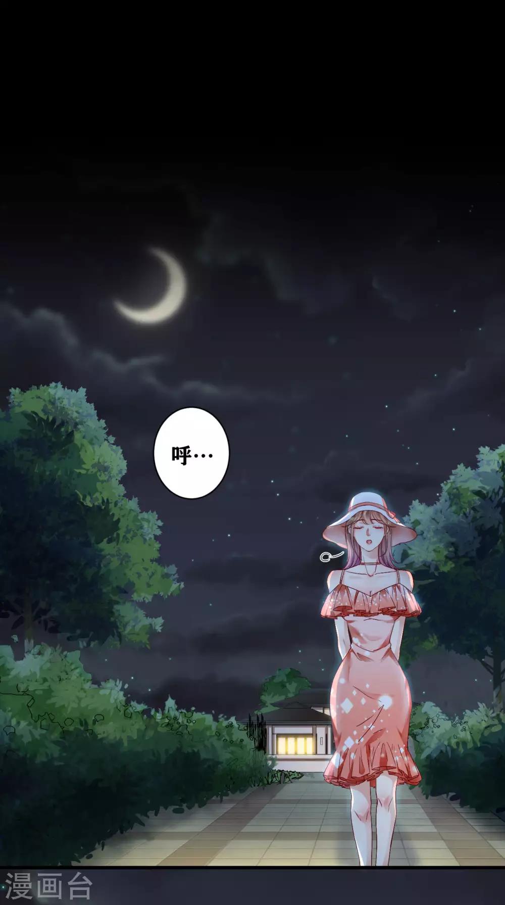 第6话 竟然是你？-第7话