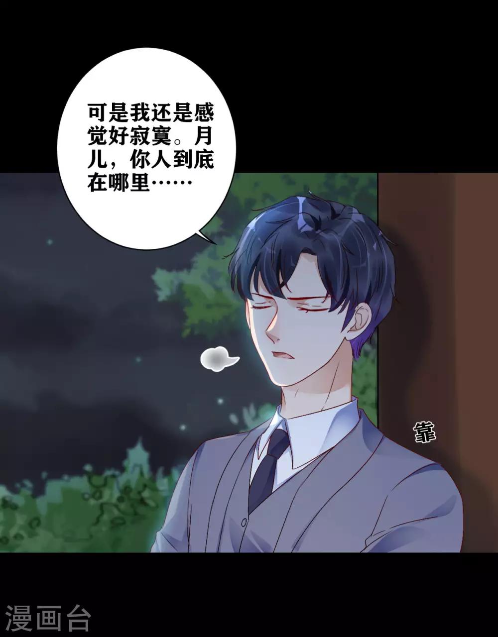 第6话 竟然是你？-第7话