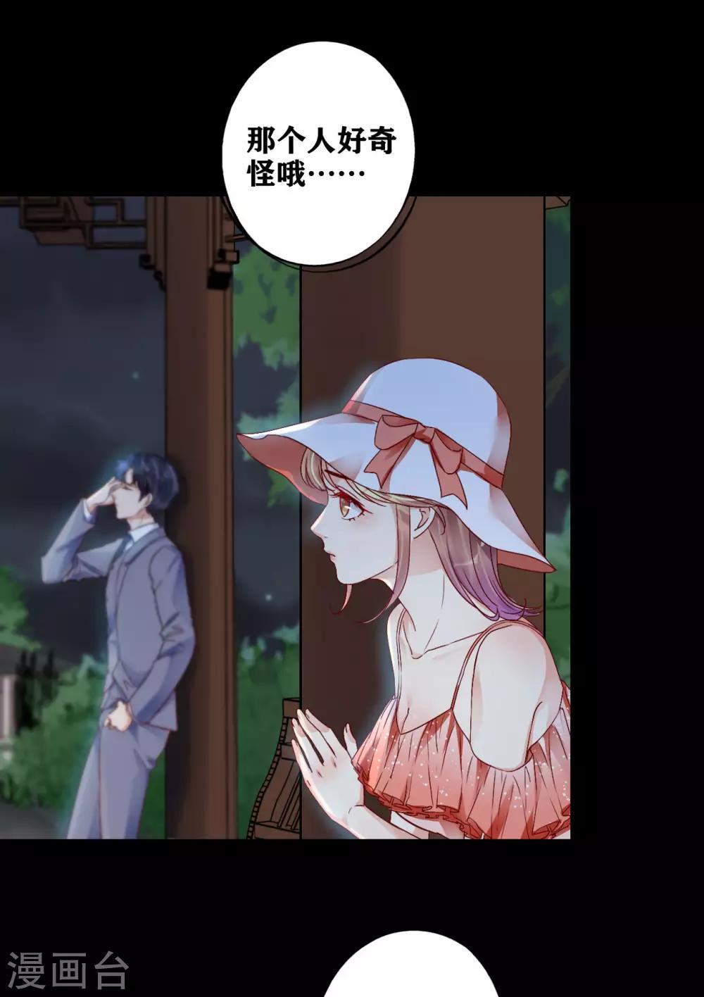 第6话 竟然是你？-第7话