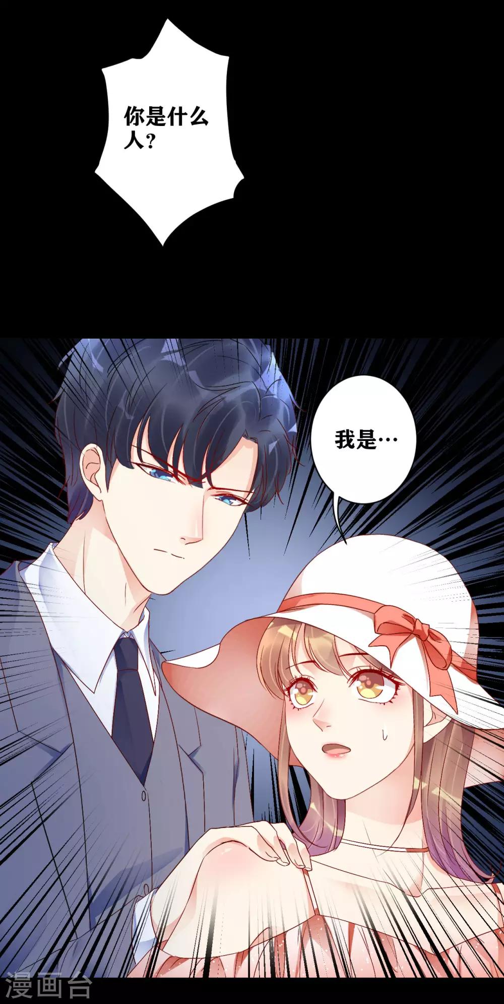 第6话 竟然是你？-第7话