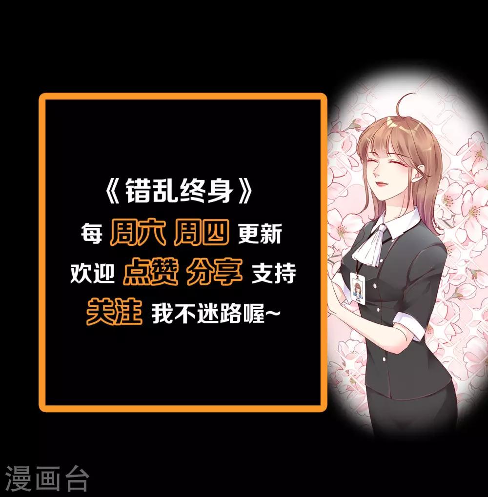 第6话 竟然是你？-第7话