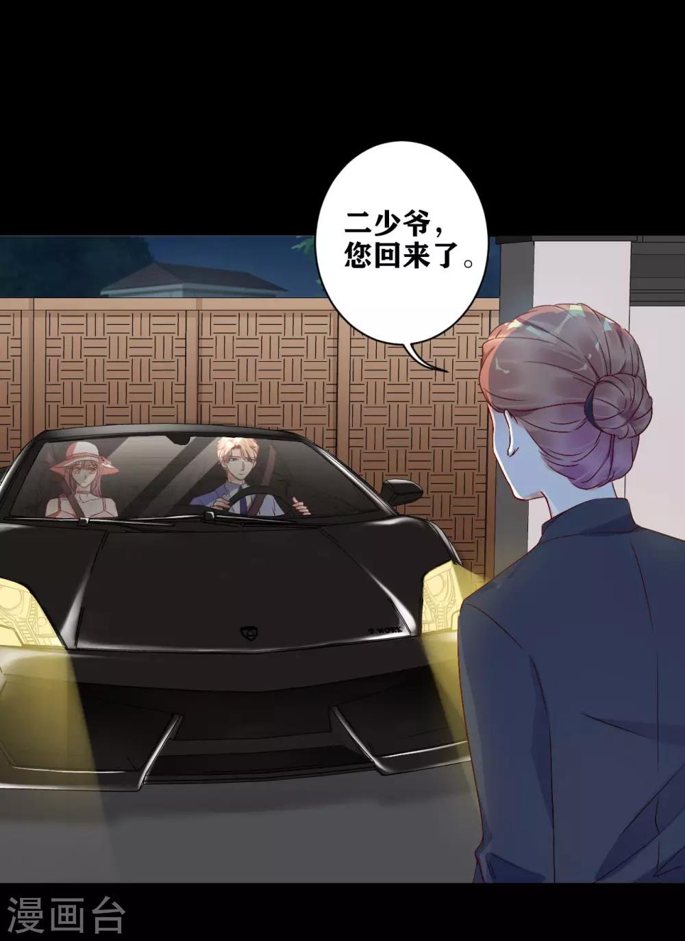 第6话 竟然是你？-第7话