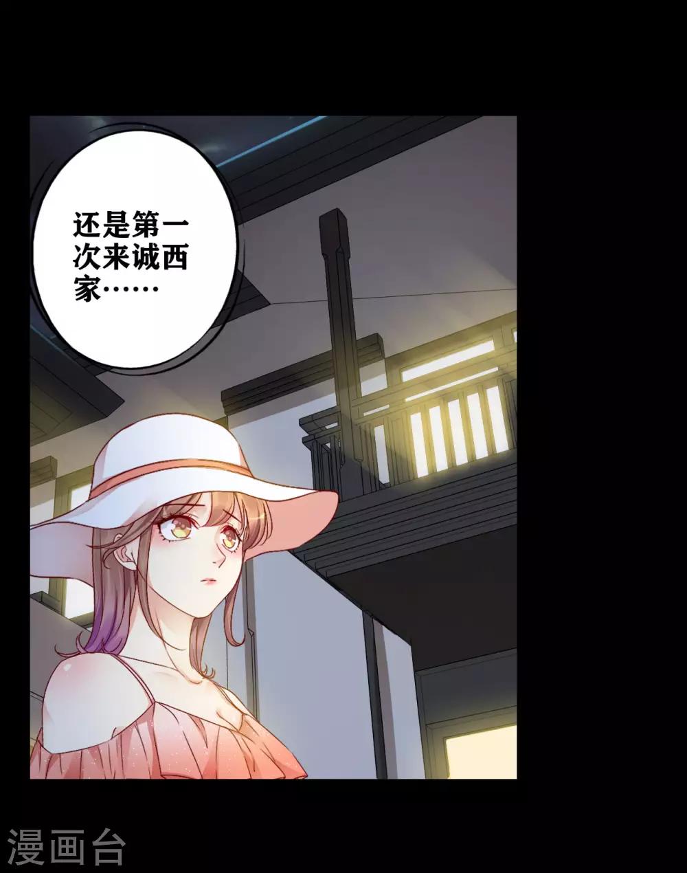 第6话 竟然是你？-第7话