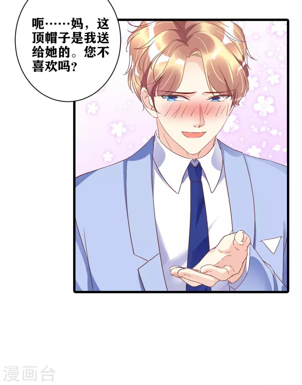 第8话 『教养』-第9话