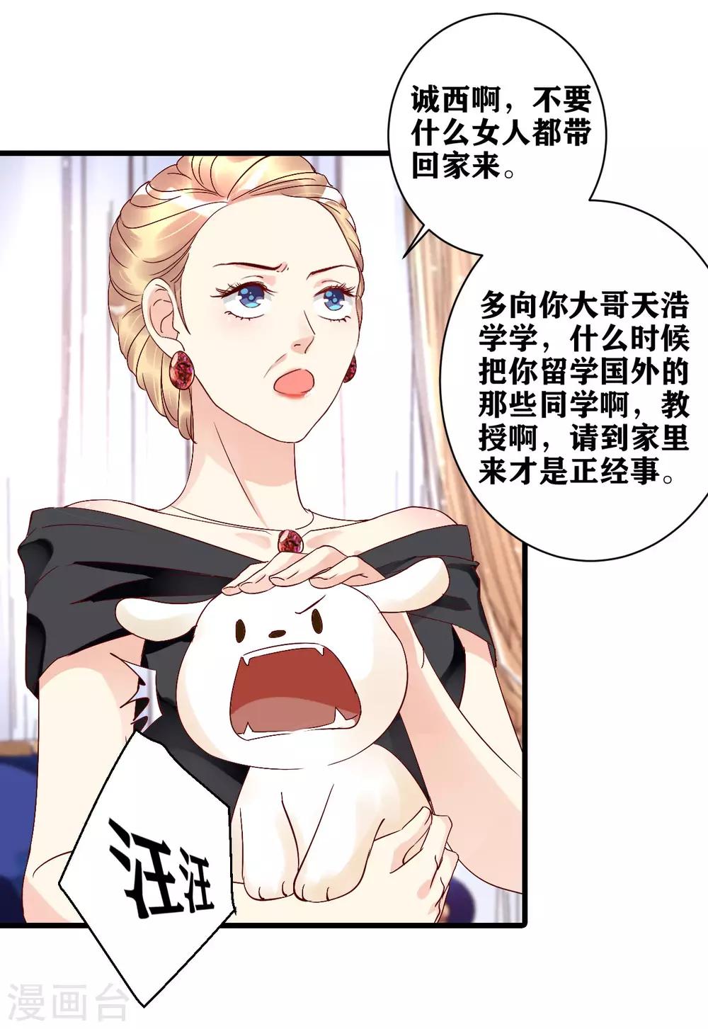 第8话 『教养』-第9话