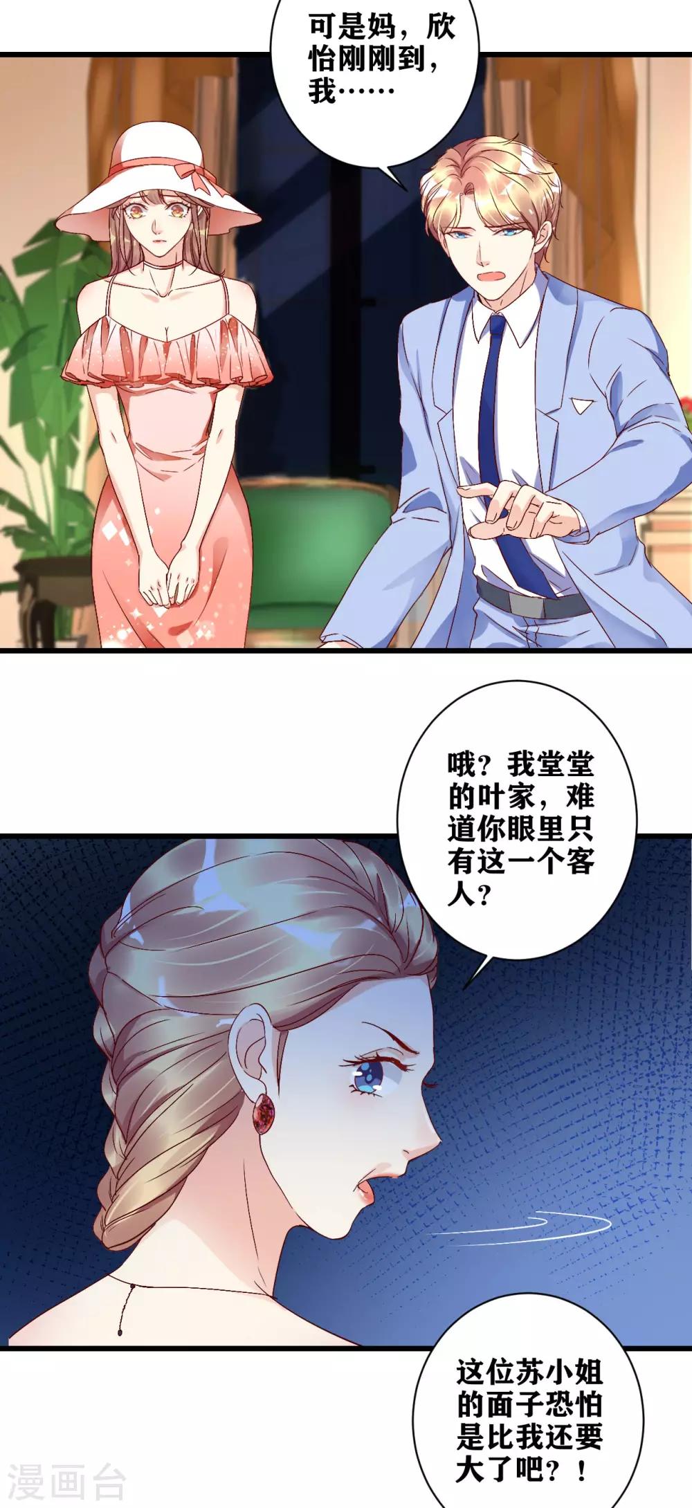 第8话 『教养』-第9话