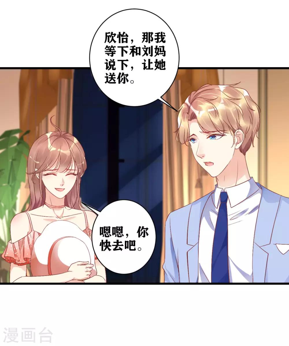 第8话 『教养』-第9话