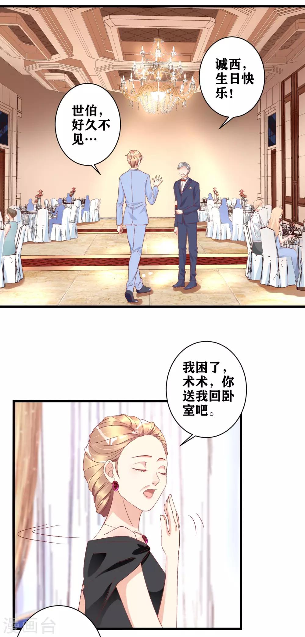 第8话 『教养』-第9话