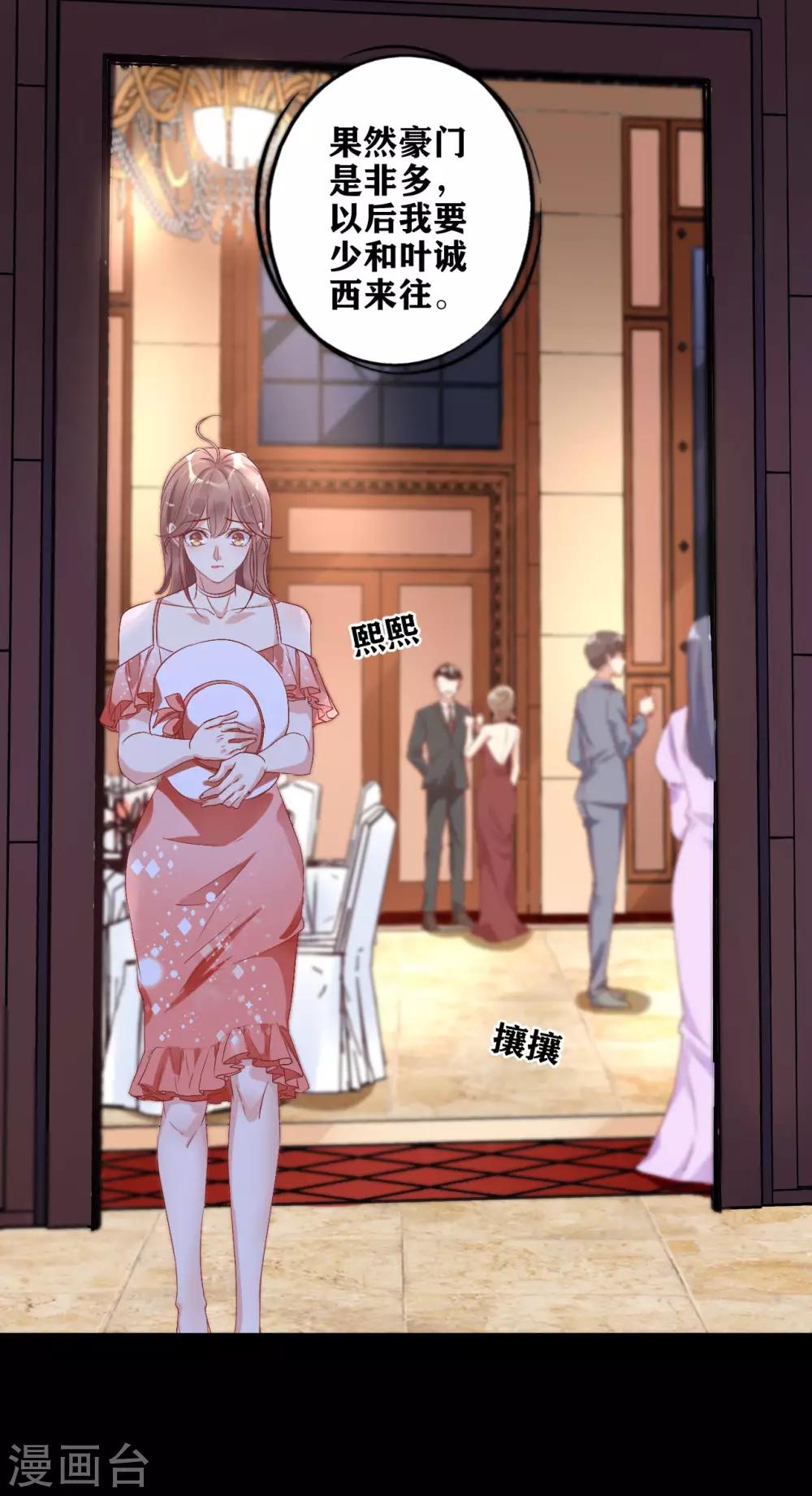 第8话 『教养』-第9话