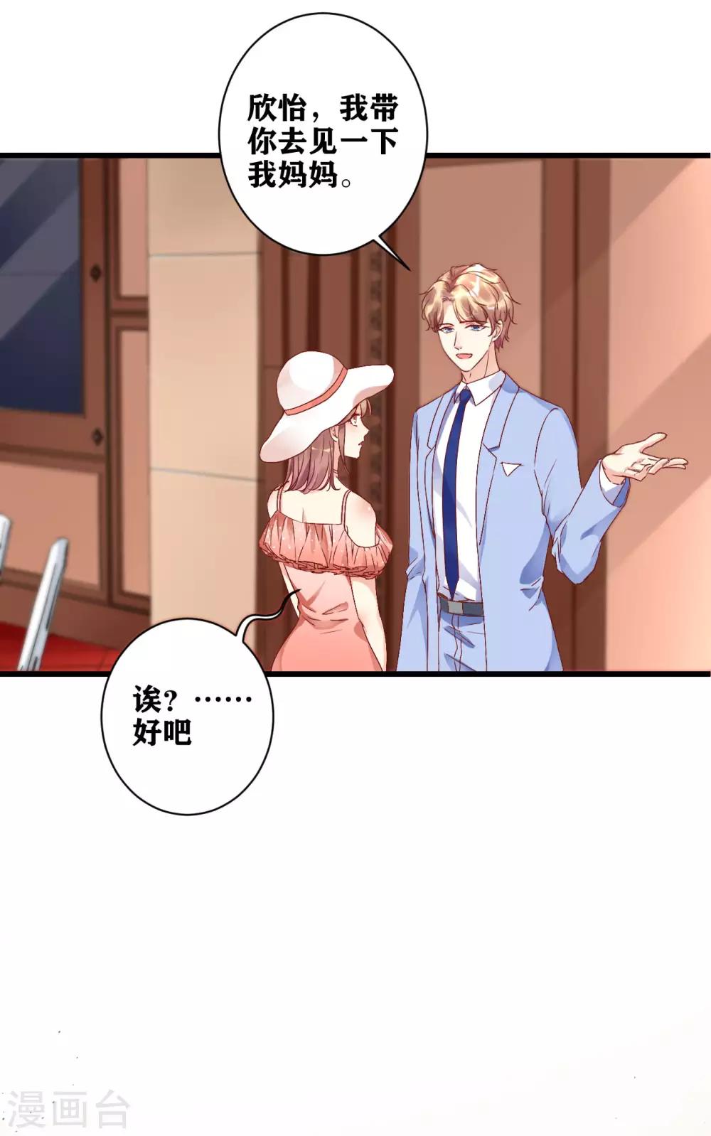 第8话 『教养』-第9话