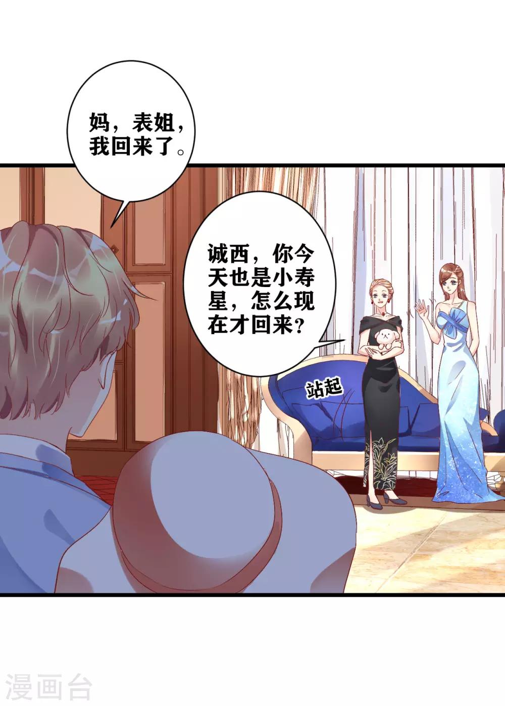 第8话 『教养』-第9话