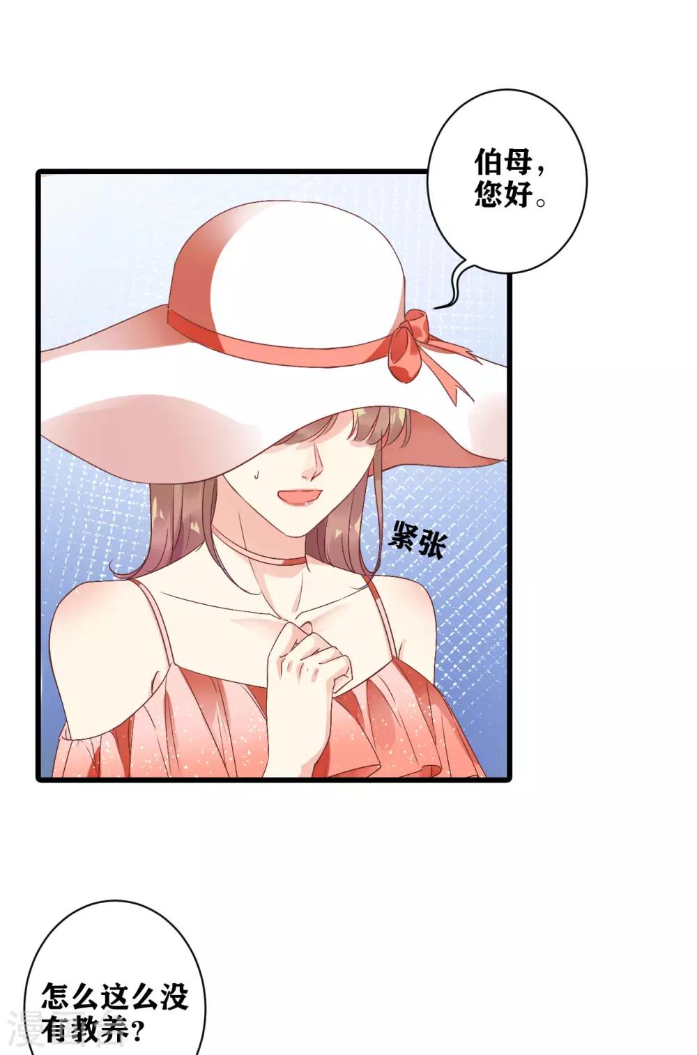 第8话 『教养』-第9话