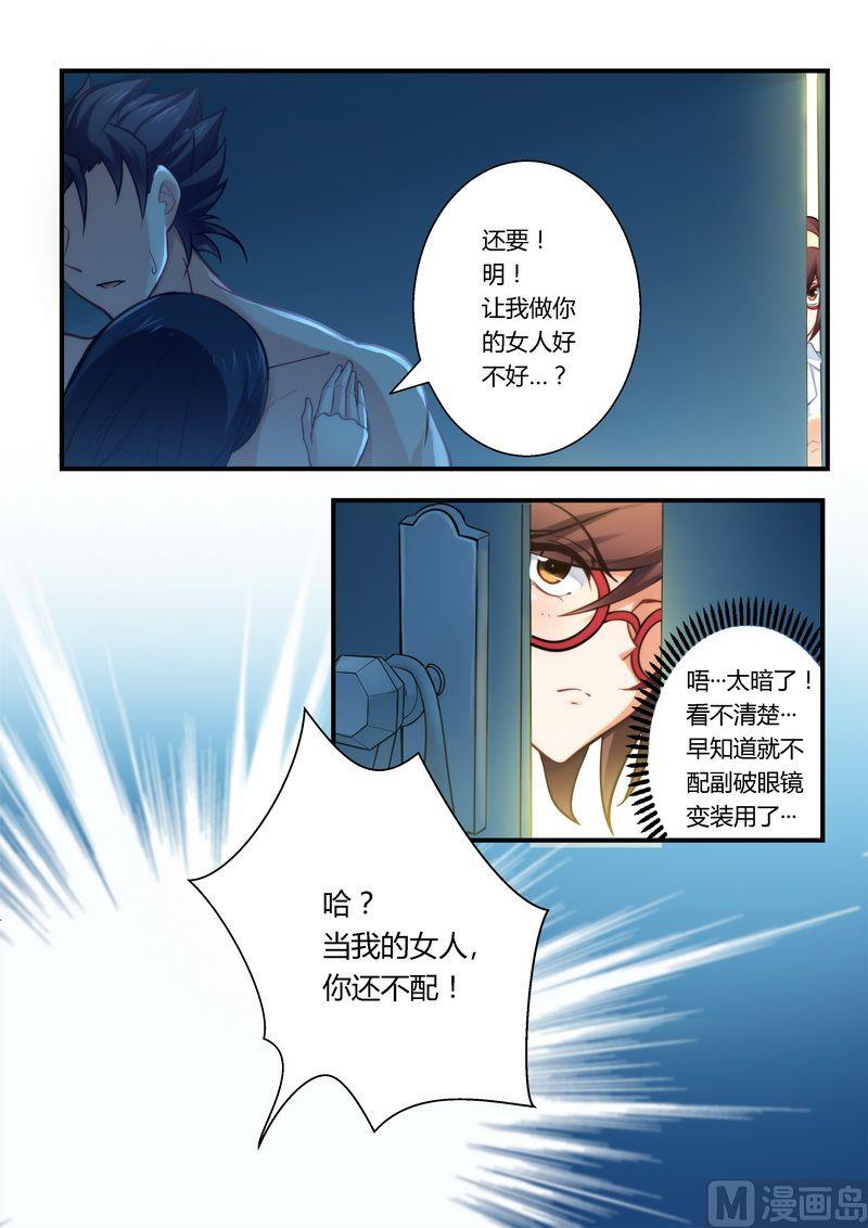 第13话 再遇雷皓明-第13话