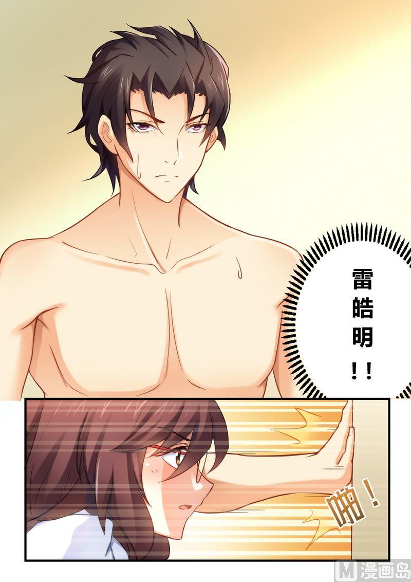 第13话 再遇雷皓明-第13话