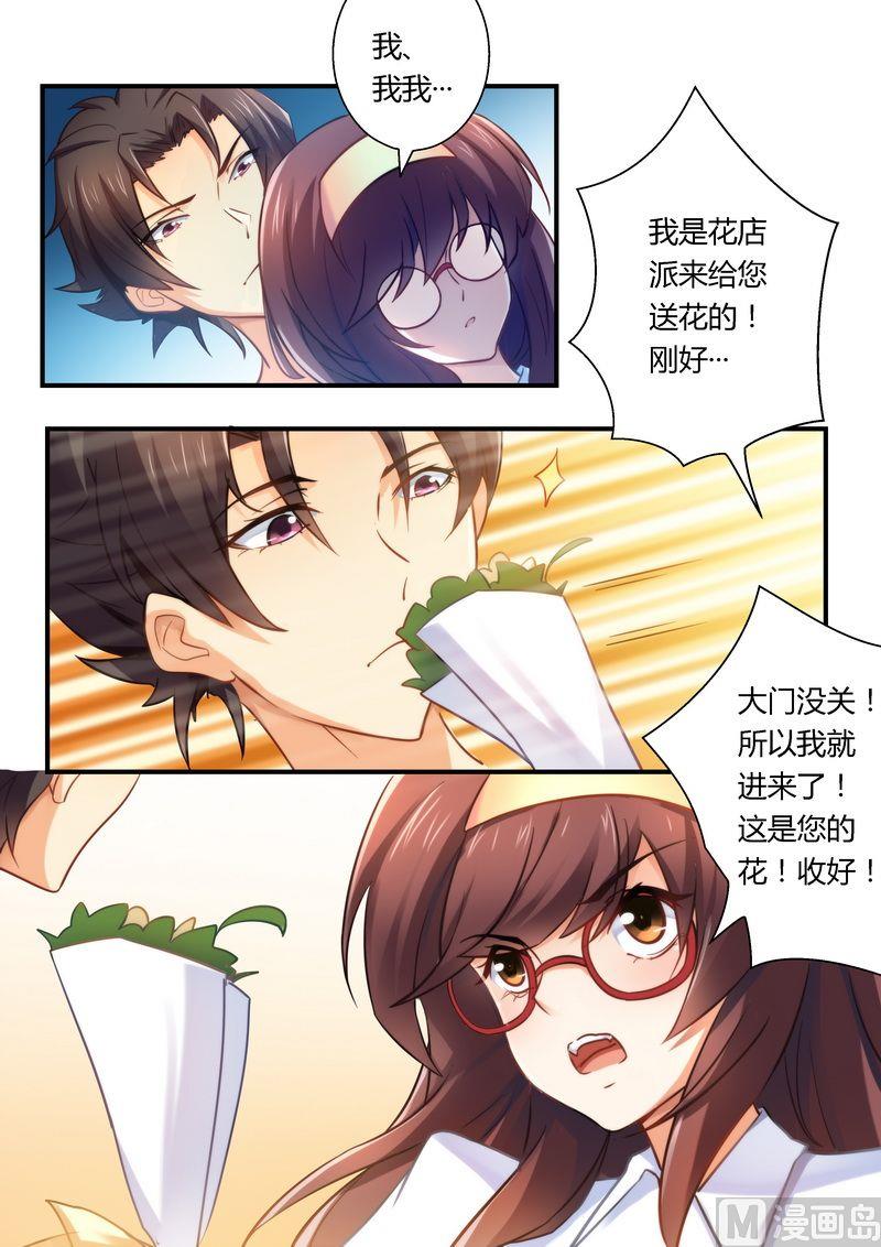 第13话 再遇雷皓明-第13话