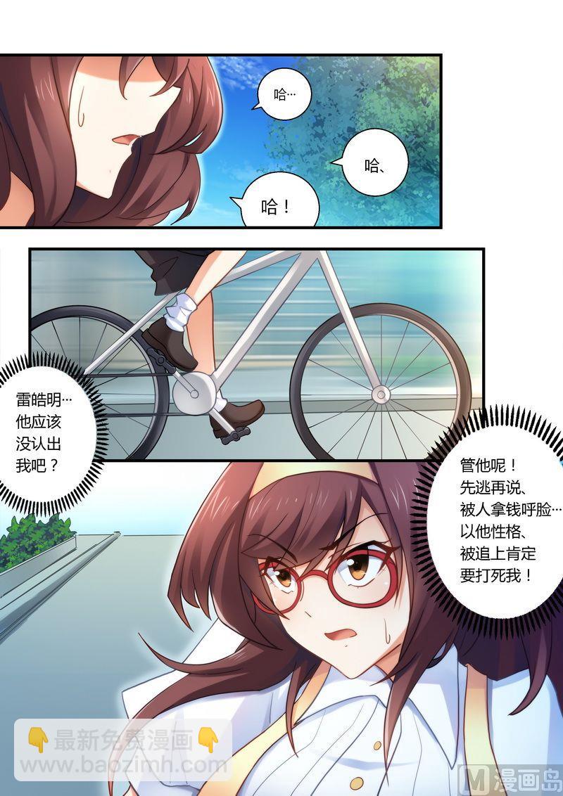 第15话 你是不是傻？-第15话