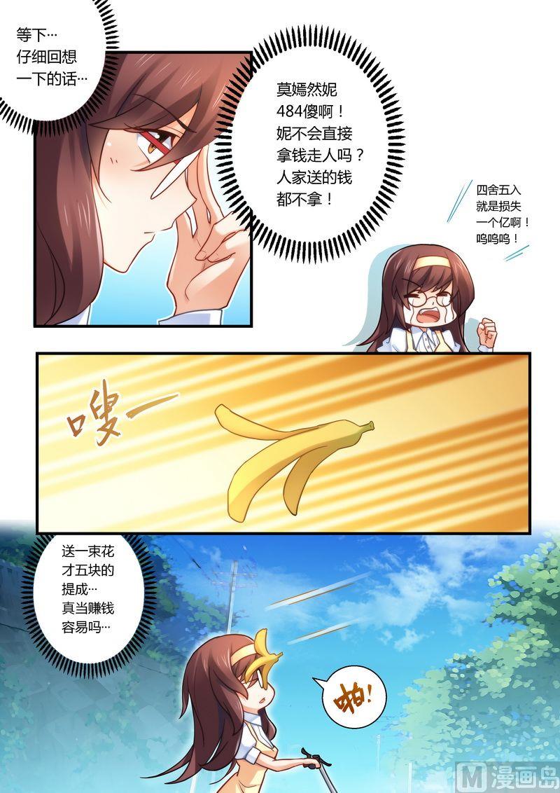 第15话 你是不是傻？-第15话