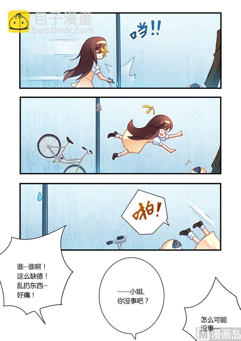 第15话 你是不是傻？-第15话