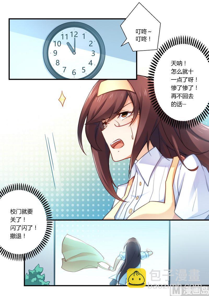 第21话 看够了没？-第21话