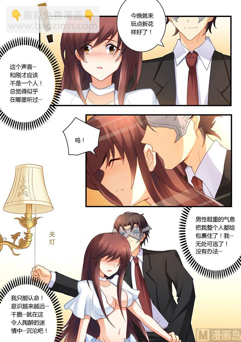 第29话 小妖精！-第29话