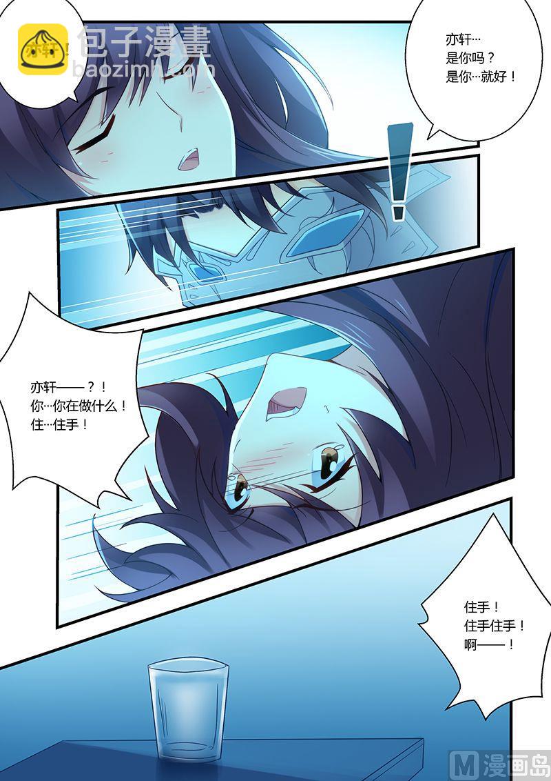 第29话 小妖精！-第29话