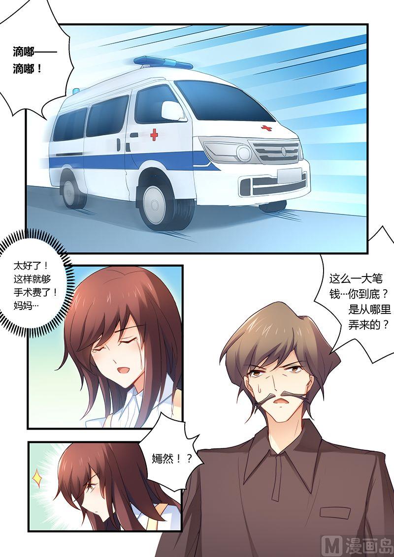 第29话 小妖精！-第29话