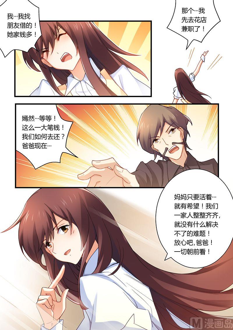 第29话 小妖精！-第29话