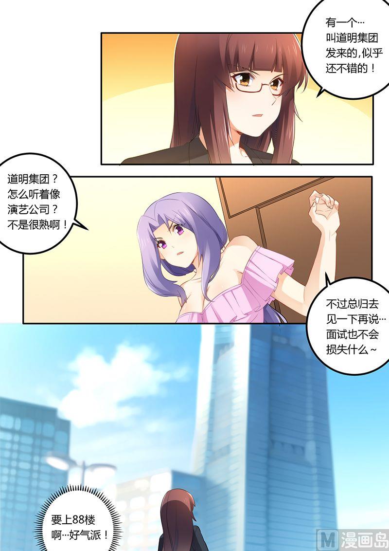 第37话 面试-第37话