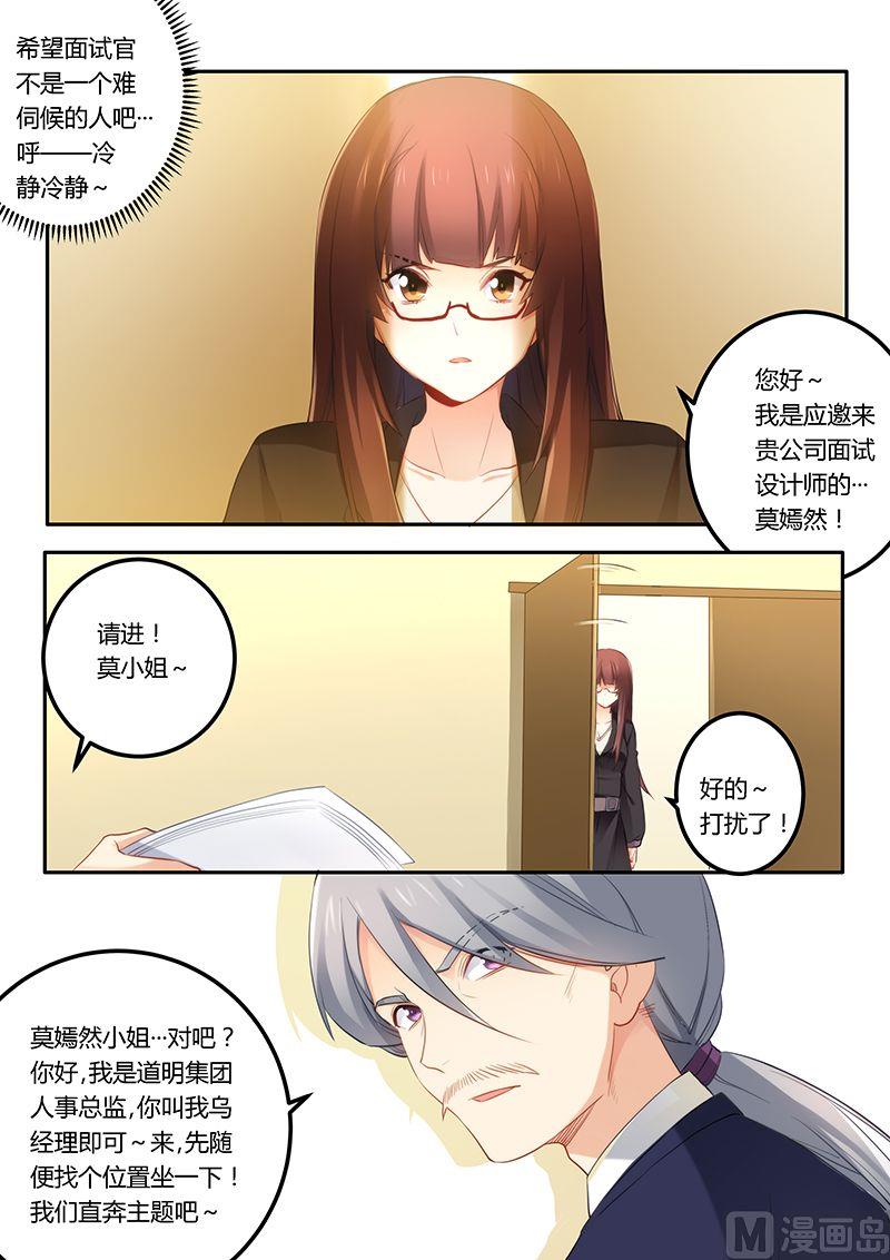 第37话 面试-第37话